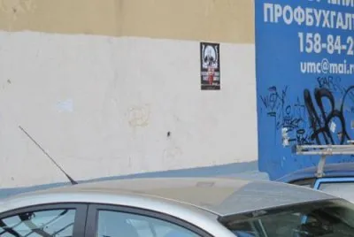Листовки РНЕ на улицах Москвы
