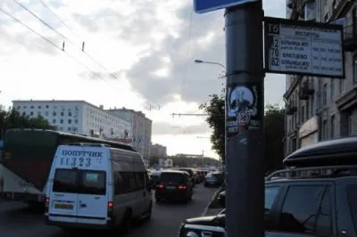 Листовки РНЕ на улицах Москвы