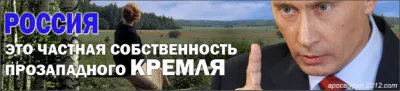 Мировое супер сионское государство и Путин
