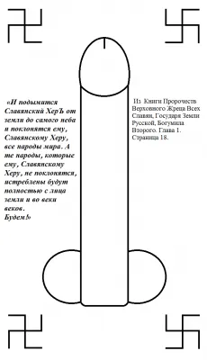 Тайны славянских мандал.