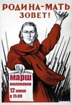 Борис Миронов -- 12 июня РУССКАЯ ЕДИНАЯ КОЛОННА 