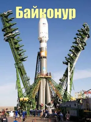 Байконур (2011) SATRip