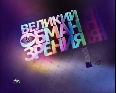 Русский Взгляд — выпуск 262