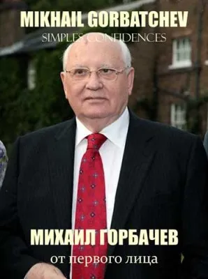 Михаил Горбачев. От первого лица / Mikhail Gorbatchev. Simples confidences (2011) SATRip