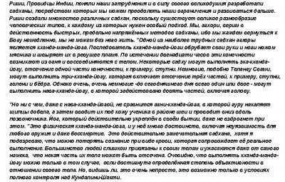 Как нелюди затваривали мир. Часть I. Продолжение темы "апокалипсиса" и "первоэдемов"