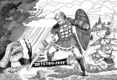 Электронное рабство!