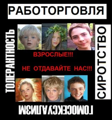 РОДители ПРОТИВ либералов! Митинг 1 июля в Москве