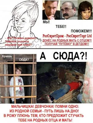 РОДители ПРОТИВ либералов! Митинг 1 июля в Москве