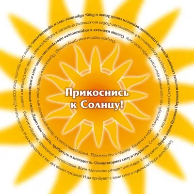 Городские язычники