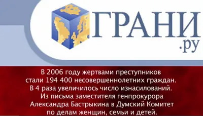 Безнаказанность педофилов!