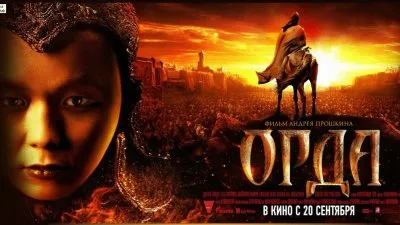 Гнусная мерзость от РПЦ  Х/Ф Орда 20.09.2012 (7520)