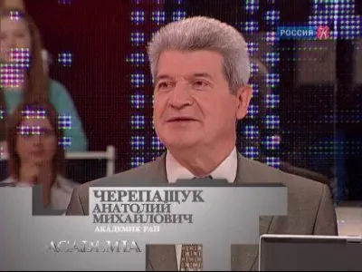 Анатолий Черепащук. Новые формы материи во Вселенной