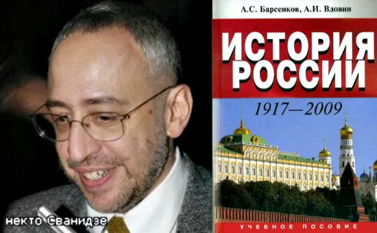 Русофобы против правдивой истории России