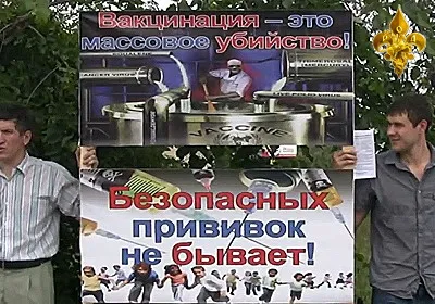 Медицина не гарантирует безопасность вакцин! [2012, Просветительский]