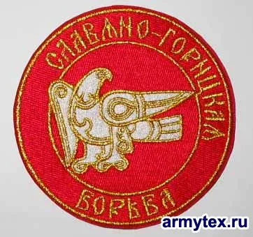 Презентация праздника Славяно-Горицкой Борьбы.