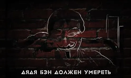 Дядя Бэн должен умереть