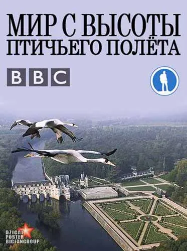 Мир с высоты птичьего полета. Европа / Earthflight. Europa (2012) SATRip