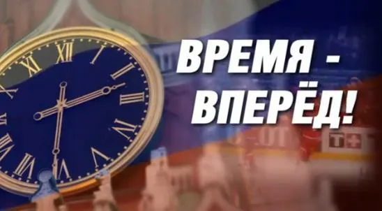 Хорошие Новости: Время - вперед! Выпуск 4