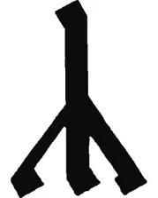 Геноцид и оккупация.