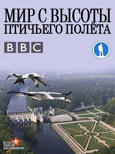 ВВС: Мир с высоты птичьего полета. Африка / Earthflight. Africa (2011) HDRip