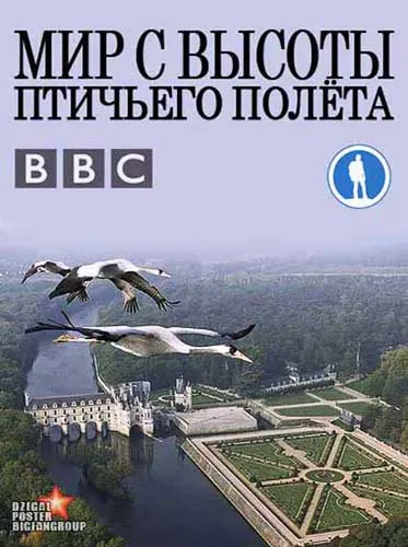 BBC: Мир с высоты птичьего полета. Южная Америка / Earthflight. South America (2011) HDRip