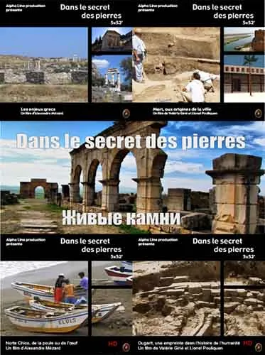 Живые камни / Dans le secret des pierres (2009) SATRip