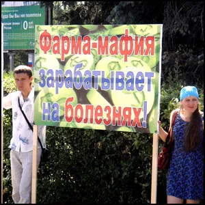 Лечение таблетками – это абсурд!