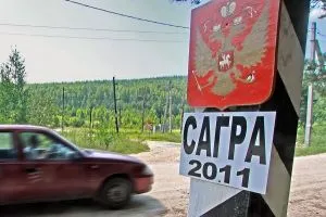 Начался судебный процесс по делу о Сагре