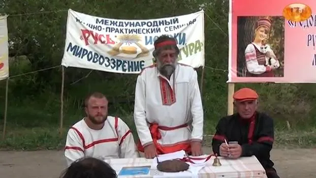 Видео отчет о Третьем Родовом Вече Руси