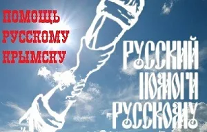 КРЫМСК: Правда о добровольцах (волонтёрах) от жителей