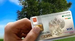 Тестирование универсальных электронных карт начнется осенью