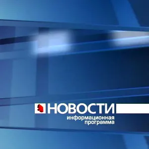 «Новости» или «Что мы смотрим по телевизору?»