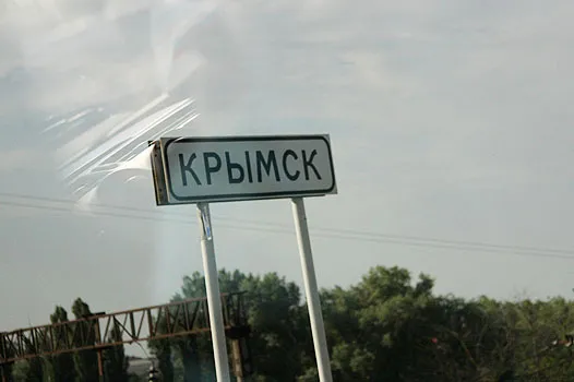 Поможем Крымску
