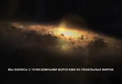 Древняя война или Великая Асса