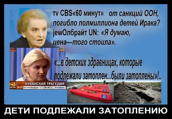 Крымск - жертвоприношение