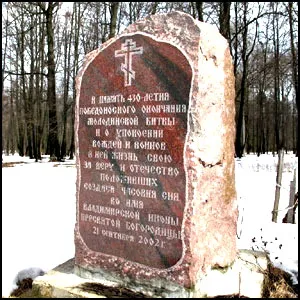 Помнить славу русского оружия!