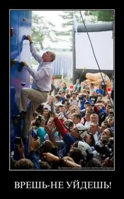 МОЖНО ЛИ ДАТЬ ВЛАСТЬ НАРОДУ?