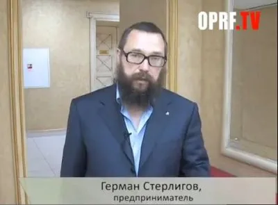 Герман Стерлигов вступлении России в ВТО это великое благо!