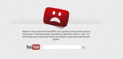 Копирастия как инструмент цензорства в инфовойне