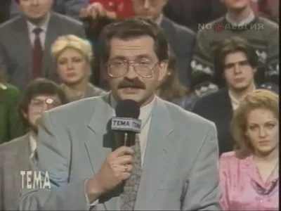 ТЕМА с Владиславом Листьевым. Деньги (1993) TVRip