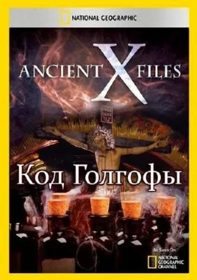 NG: Секретные материалы древности. Код Голгофы / Ancient X-files: The Crucifixion (2012) SATRip