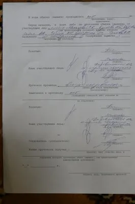 Уголовное преследование Доброслава