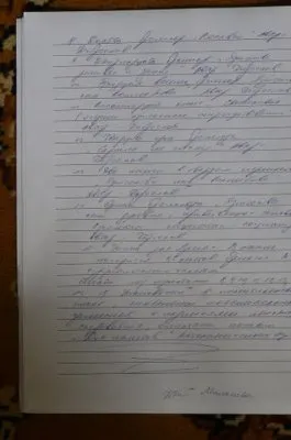 Уголовное преследование Доброслава