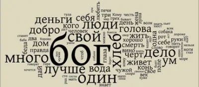 Ведические поговорки основа Здоровья