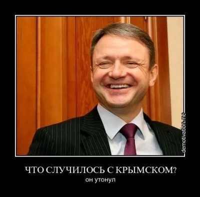 Затопление Крымска - "Крымский Инцидент"