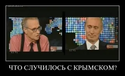 Затопление Крымска - "Крымский Инцидент"