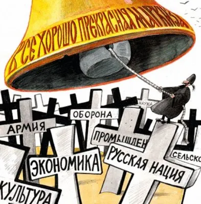 Какова будет расплата. ВТО: посягательство на природные ресурсы России