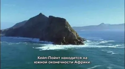 ВВС: Мир с высоты птичьего полета. Африка / Earthflight. Africa (2011) HDRip