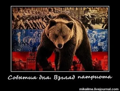 События дня. Взгляд патриота — 17.07.2012