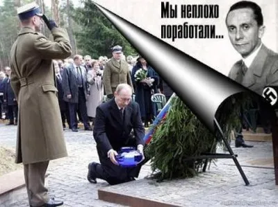 ЕВРОПЕЙСКИЙ СУД ПО ПРАВАМ ЧЕЛОВЕКА ПОЙМАН НА ЛЖИ В КАТЫНСКОМ ДЕЛЕ